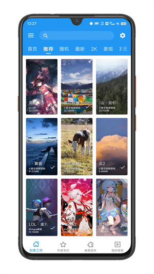 星空视频壁纸正版图2