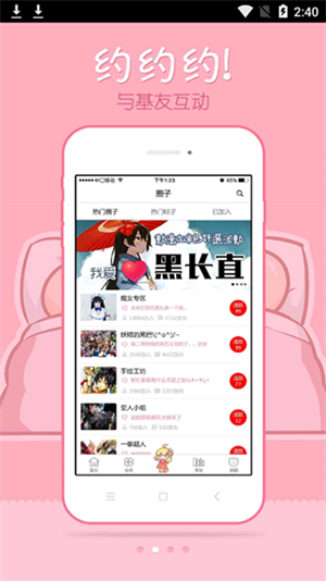 动漫岛安卓版(1)