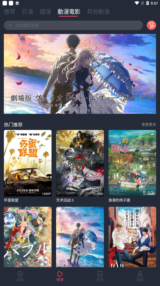 樱花动漫最新版图2