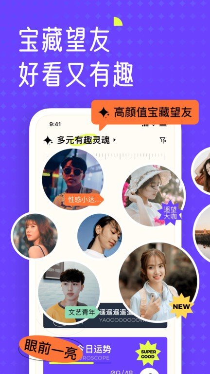 遥望壁纸安卓版图2