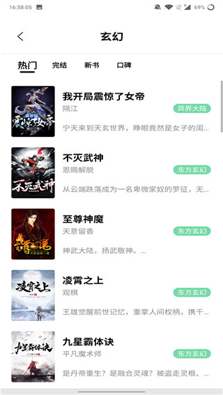 书香仓库图3