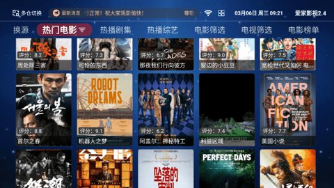 爱家影视图3