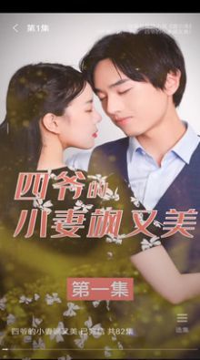 天天看好剧官方版图3