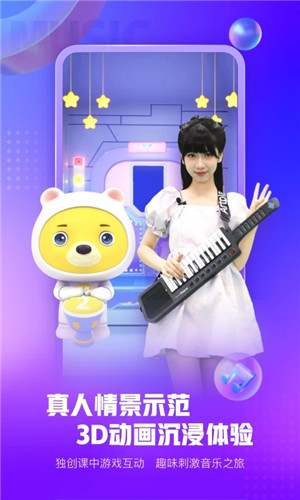 小熊音乐安装图3