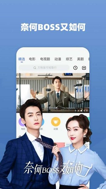 蓝映影视中文版图3