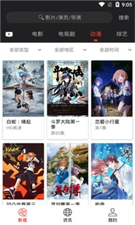 阿虎影视(2)