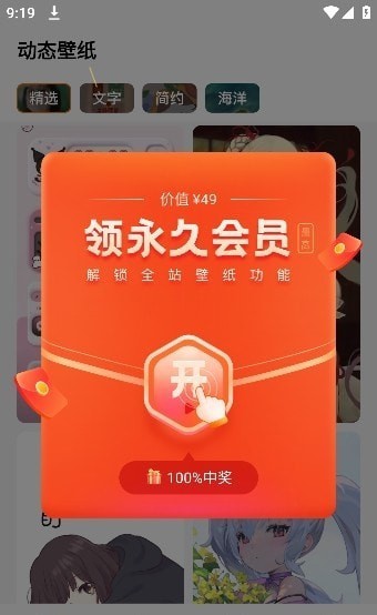 遇见壁纸软件免费版图2