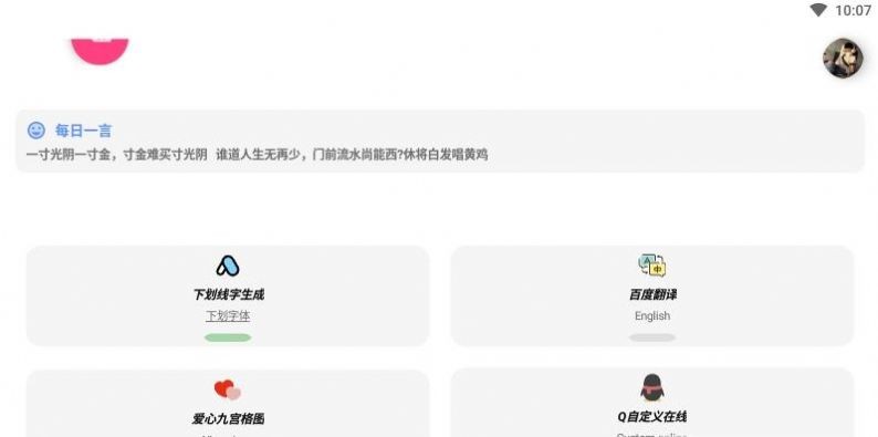 阿杰工具箱图3