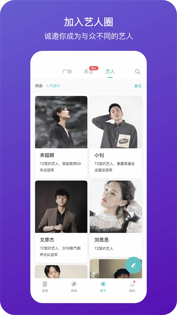 听果音乐安装图2