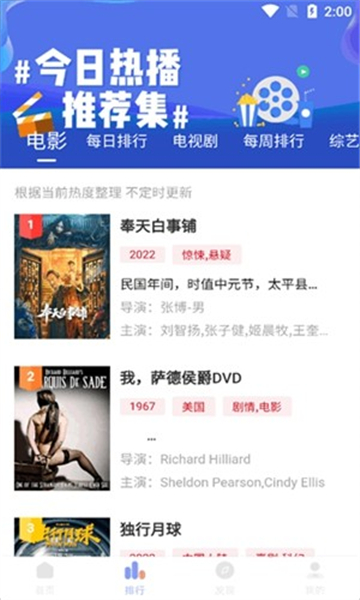 追剧眼影视图2