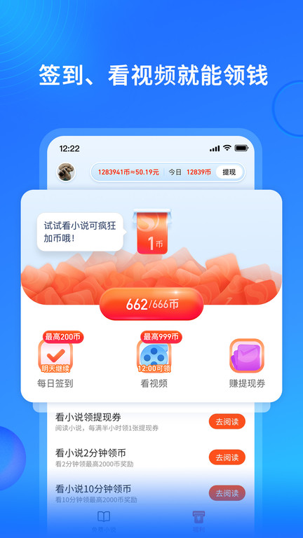 搜狗小说免费版图1