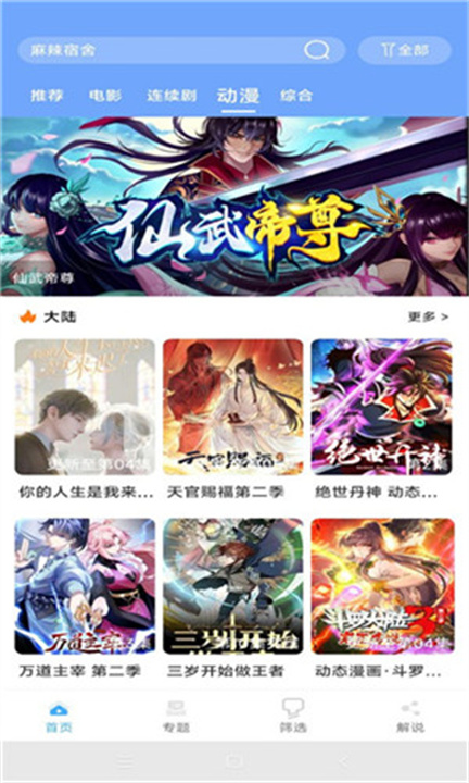 极闪影视2026图3
