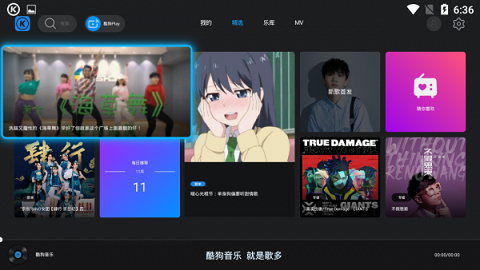 酷狗音乐