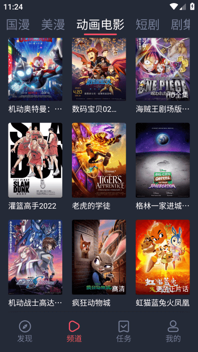 萌圈动漫图4