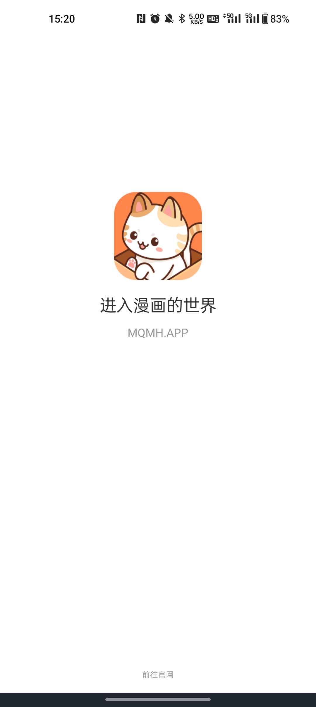 喵趣漫画正版图1