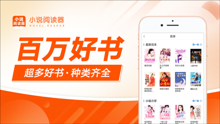 番薯小说免费版图2