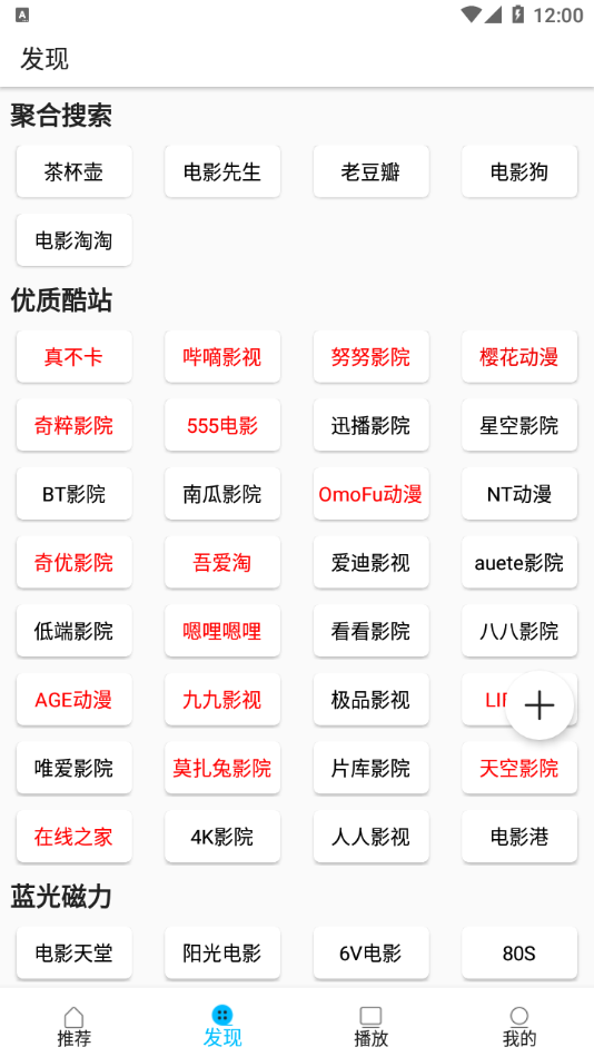 美剧巴士2026最新版图1