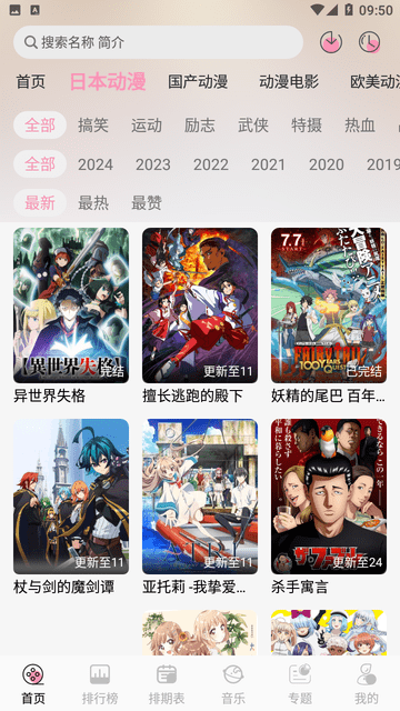 曼波动漫(4)