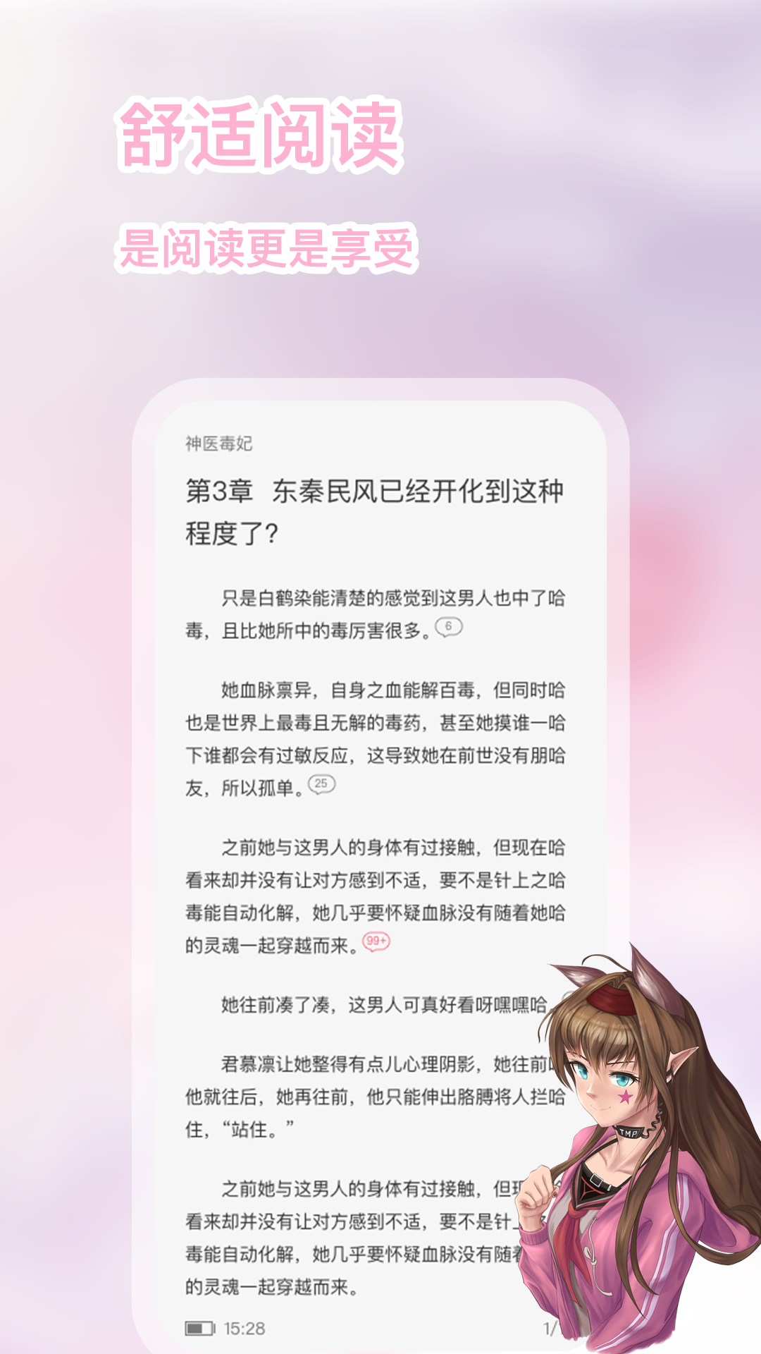 来福相机