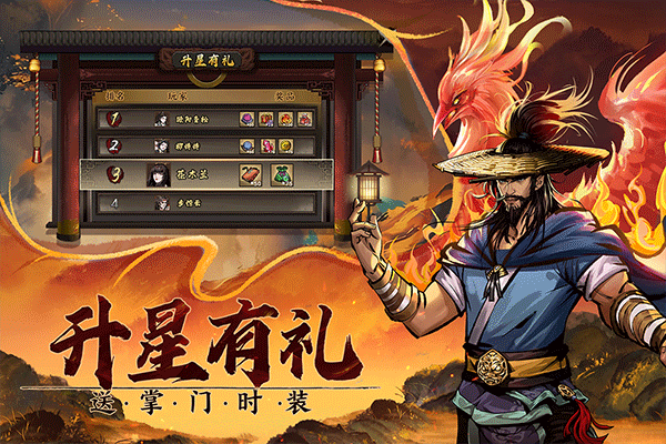 真武江湖正版