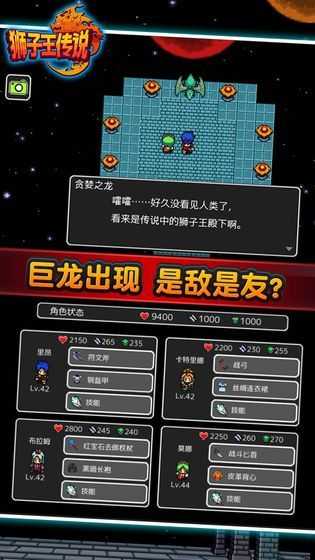 狮子王的传说无广告版图2