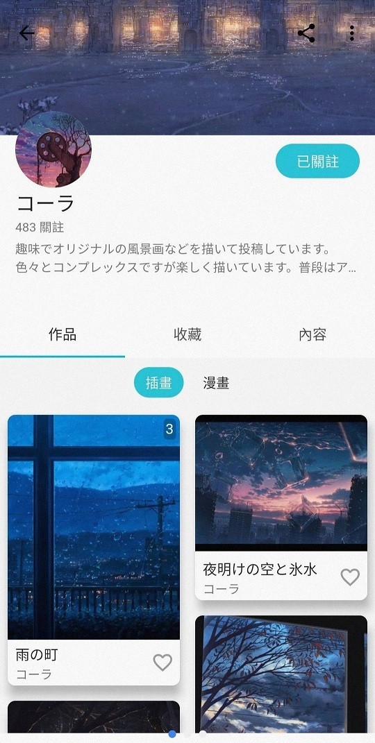 pixez图1