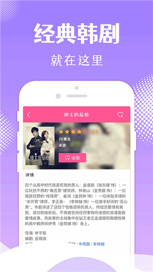 韩剧TV最新版图2