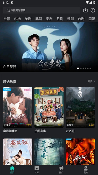 海鸥影视2026最新版图1