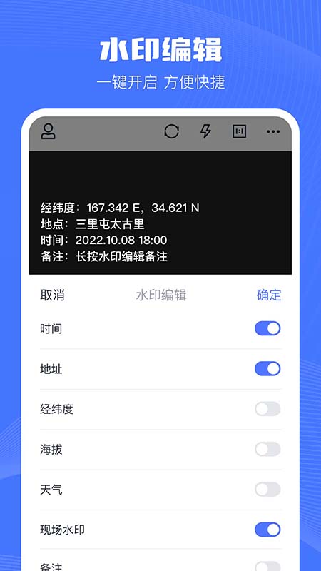印象相机图2