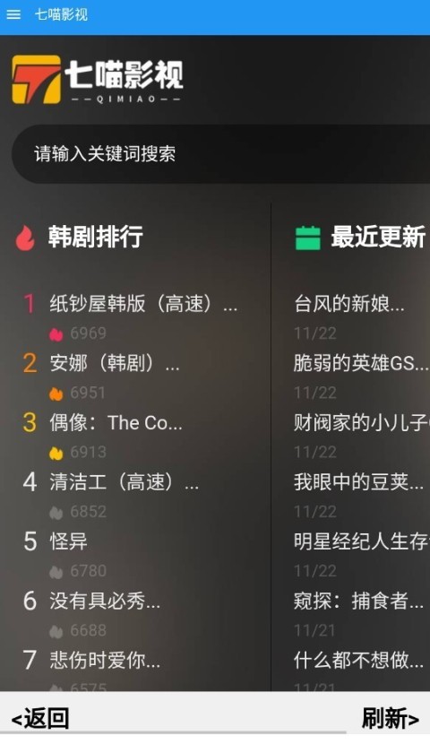 七喵影视图3