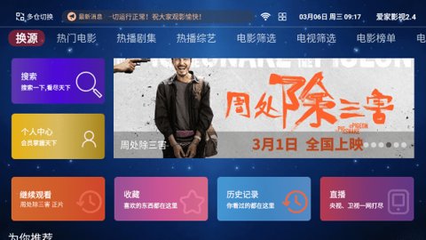 爱家影视图1