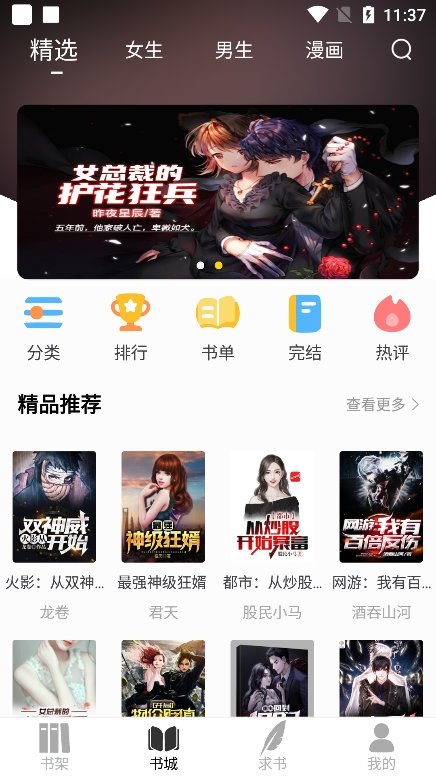 夜猫小说免费-图1