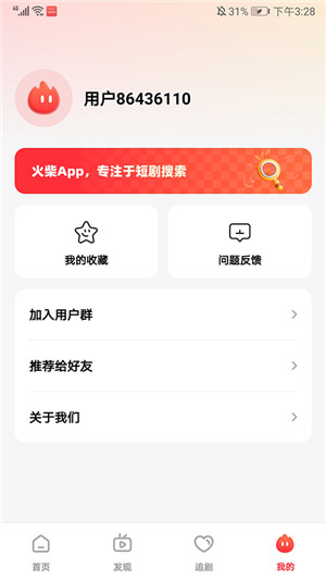 火柴短剧(2)