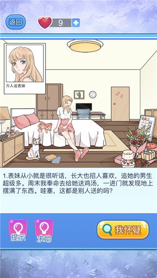 宝贝你听我解释图1