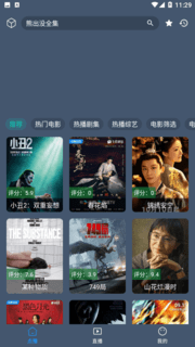 疯追剧图1