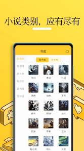 无敌小说图1