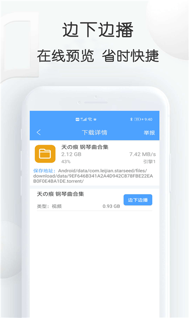 磁力星球图3