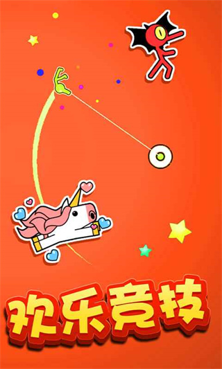 飞钩火柴人图1