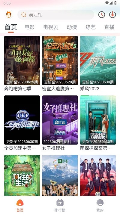 萌米影视图2