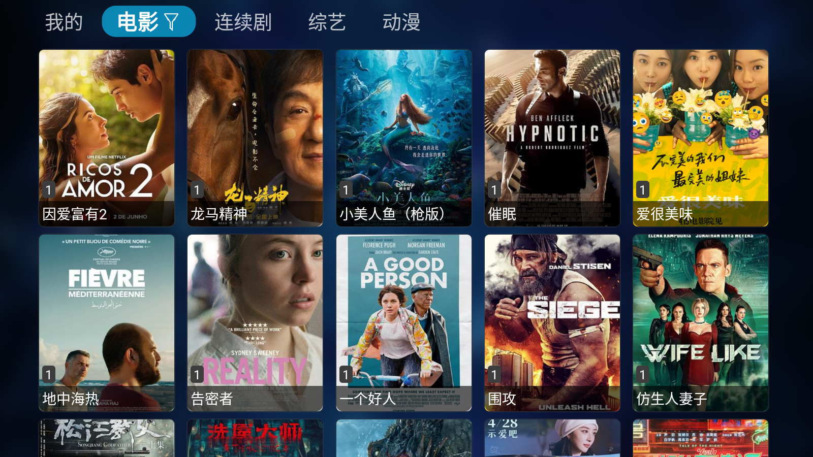 小番茄影视直装版截图4