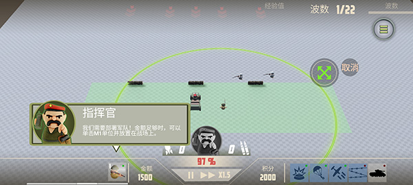 诺森德塔防(5)