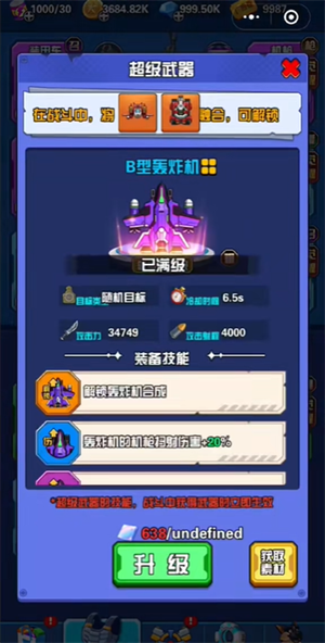 枪火小队菜单版图3