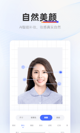 证照拍图2