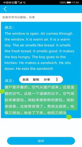 语音翻译图3