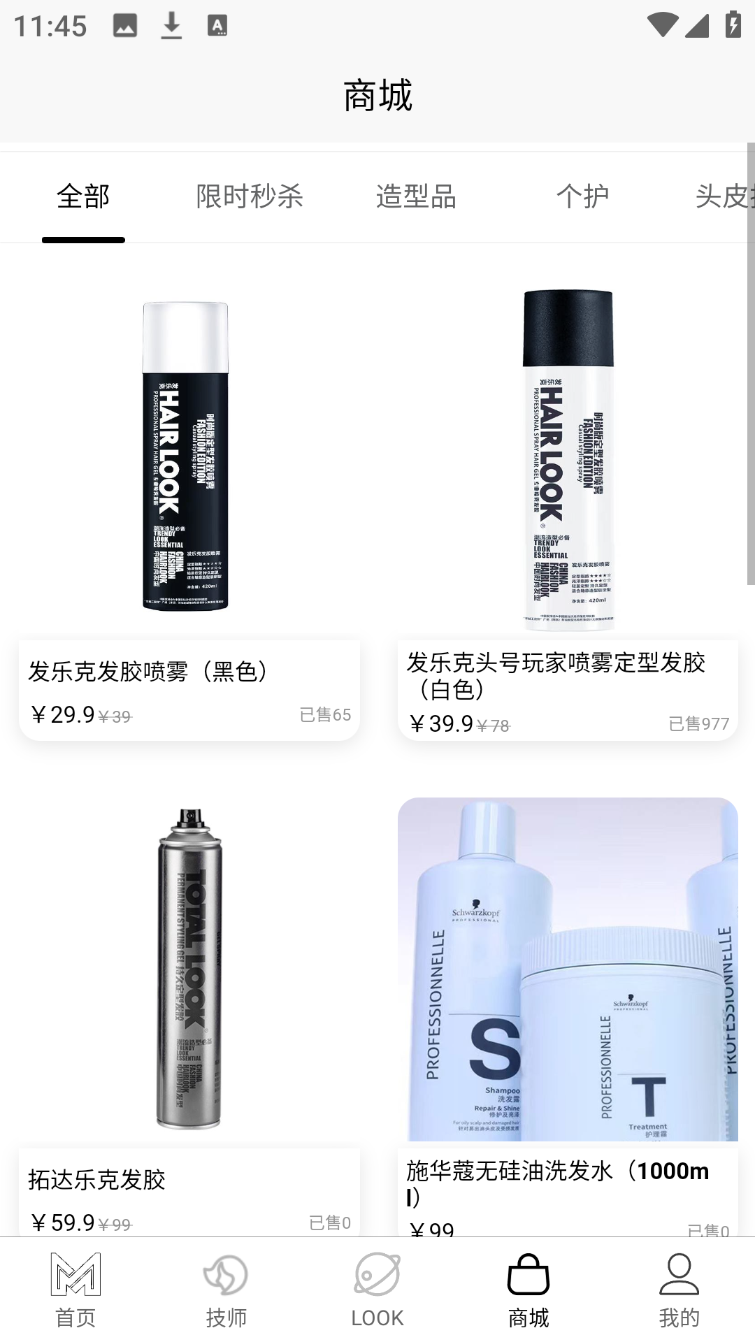 美业到家图3