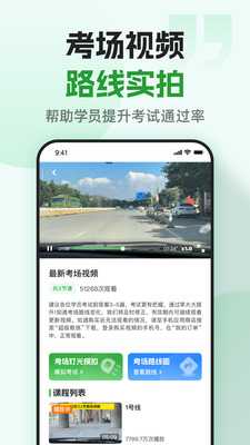 超级教练(3)