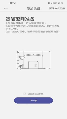 HomGar图3