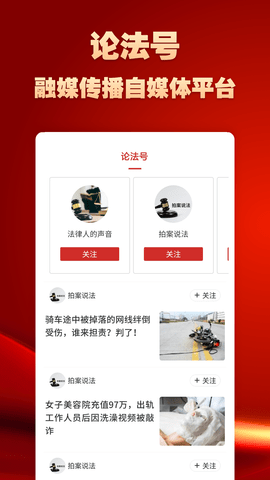 论法有方图5