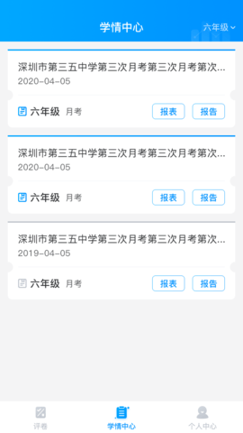 云教智学阅卷图2