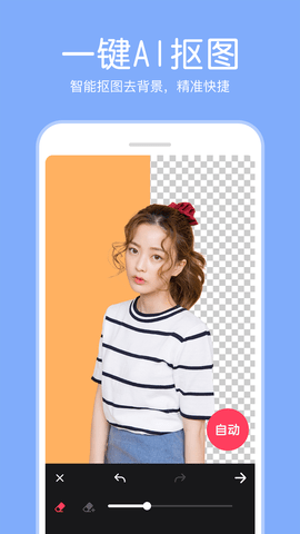 P图照片编辑(2)